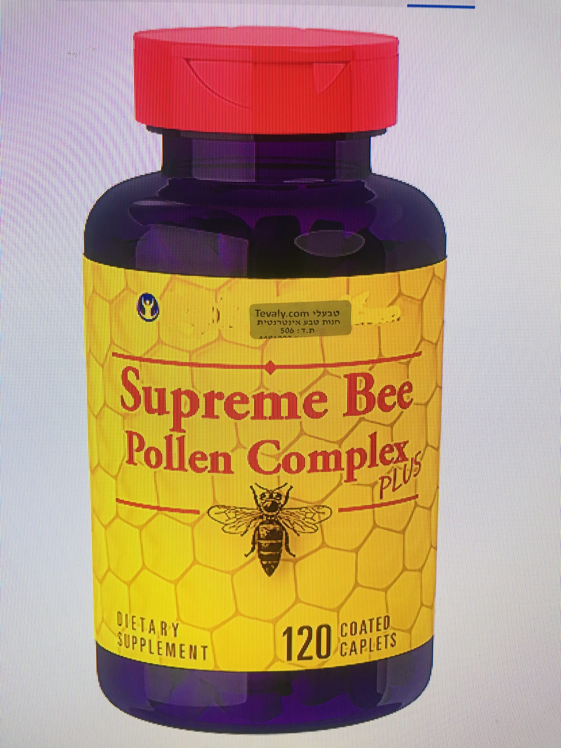 פולן דבורים-מזון מלכות- פורמולה לחולשה ואנמיה(120 כמוסות)